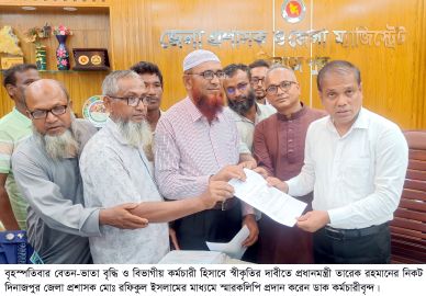 দুই দফা দাবিতে ডাক কর্মচারীদের স্মারকলিপি প্রদান